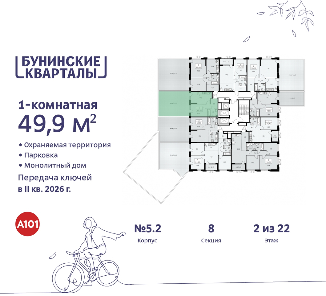 квартира г Москва п Сосенское ЖК Бунинские Кварталы метро Улица Горчакова метро Коммунарка пр-кт Куприна 2 Сосенское, Ольховая, Бунинская аллея фото 2