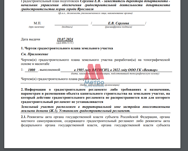 земля г Ярославль р-н Фрунзенский Дядьково пер Жуковского 9 Ярославский район фото 2