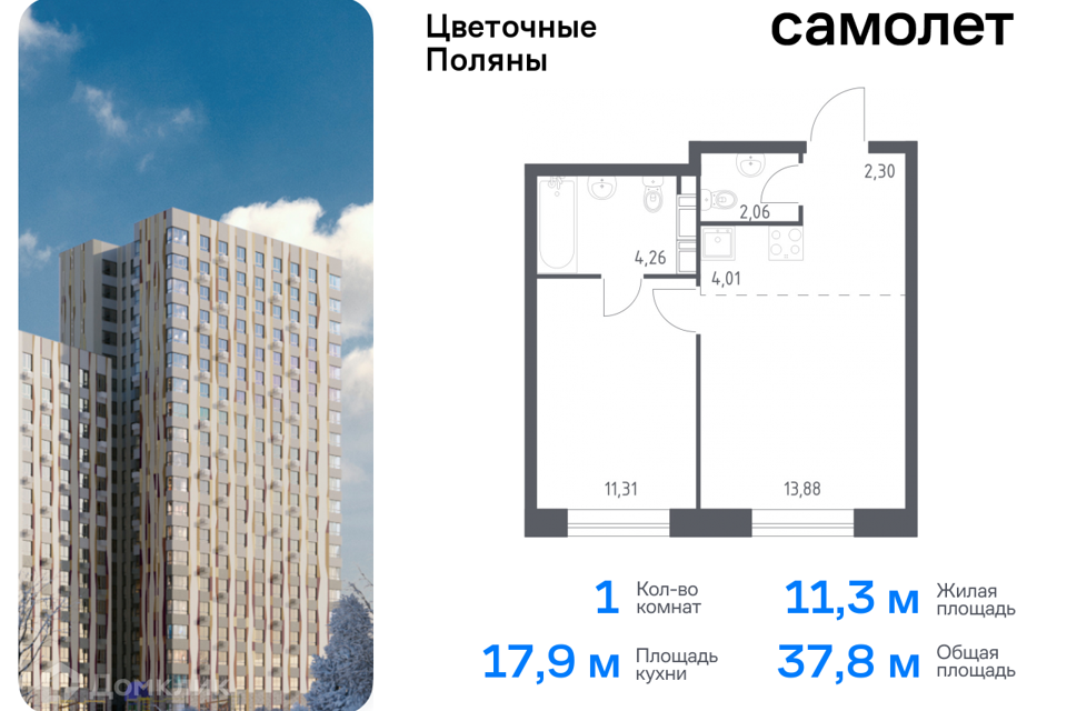 квартира г Москва Новомосковский административный округ, Жилой комплекс Цветочные Поляны фото 1