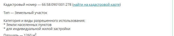 земля г Первоуральск п Прогресс ул Крутихинское Лесничество 50а п Новоуткинск фото 2