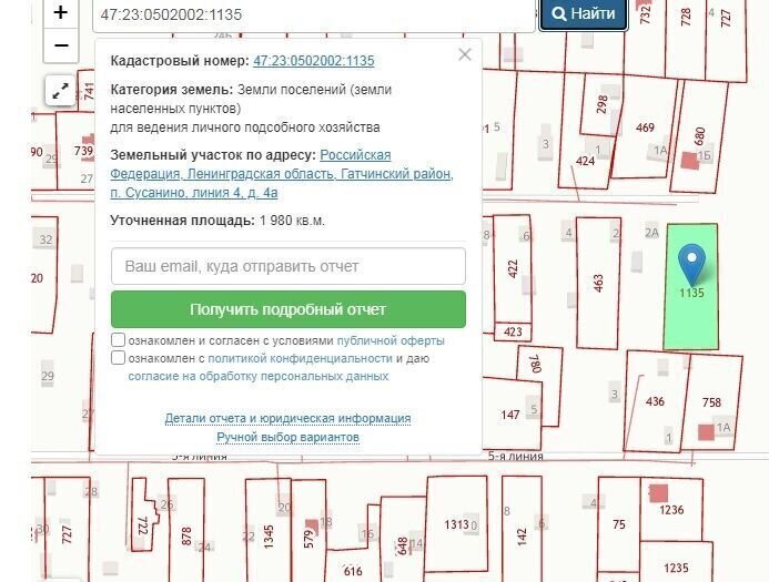 земля р-н Гатчинский п Сусанино Московское шоссе, 36 км, 4-я линия, Вырица фото 6