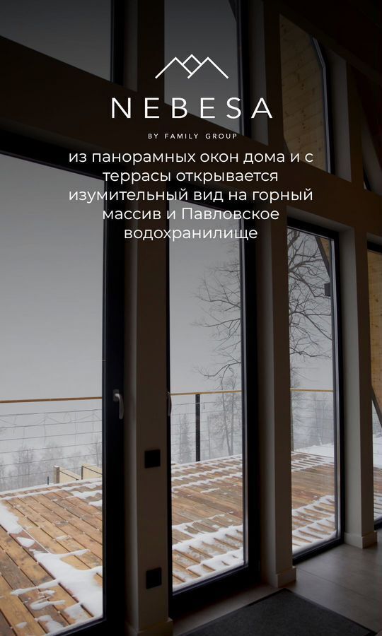 дом р-н Нуримановский с Павловка ул Красные скалы 2 Павловский сельсовет, Павловка фото 4