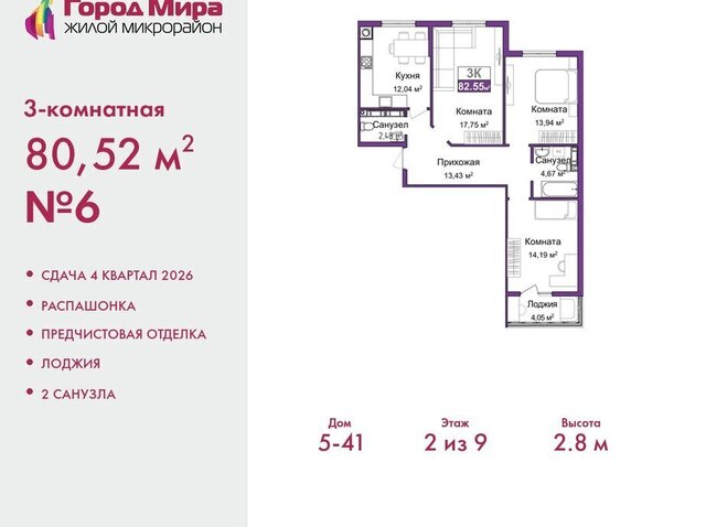 р-н Центральный микрорайон «Город Мира» фото