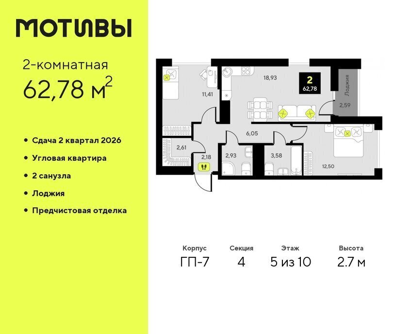 квартира г Тюмень ЖК «Мотивы» Калининский административный округ фото 1