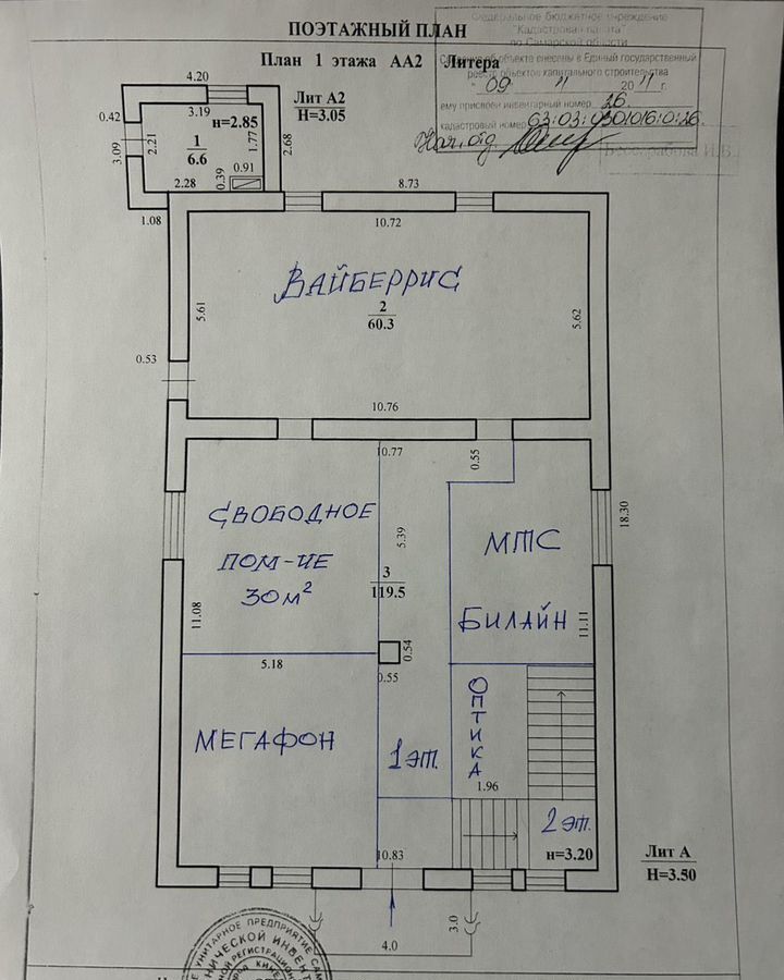 свободного назначения г Кинель пгт Усть-Кинельский ул Шоссейная 83а фото 3