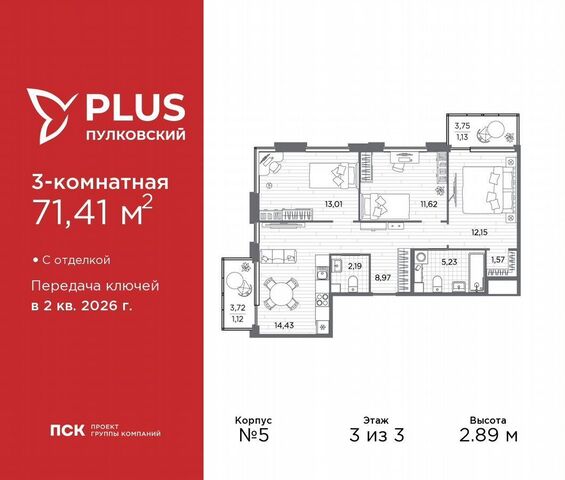 квартира р-н Московский ш Пулковское 24 ЖК Пулковский округ Пулковский меридиан фото