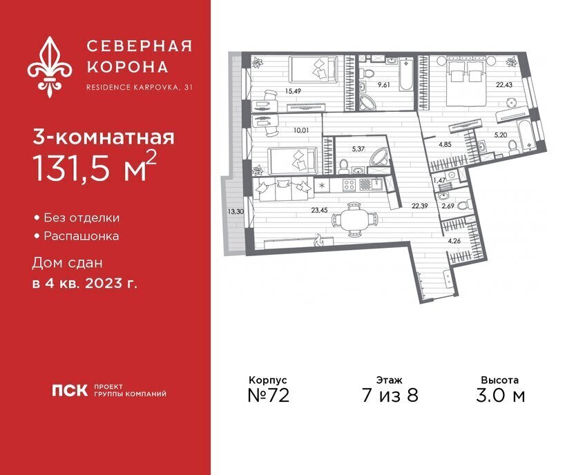 квартира г Санкт-Петербург метро Петроградская наб Реки Карповки 31к/1 округ Чкаловское фото 1