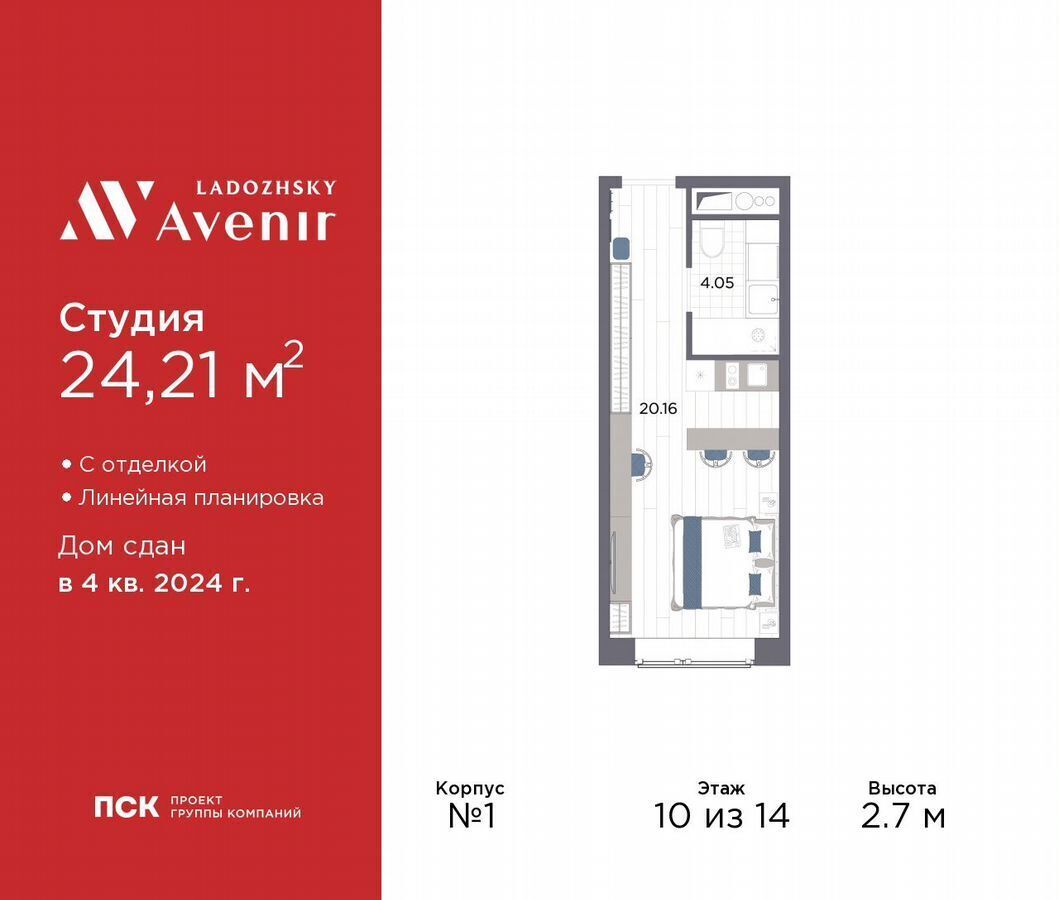 квартира г Санкт-Петербург метро Ладожская ул Магнитогорская 3 д. 51 фото 1