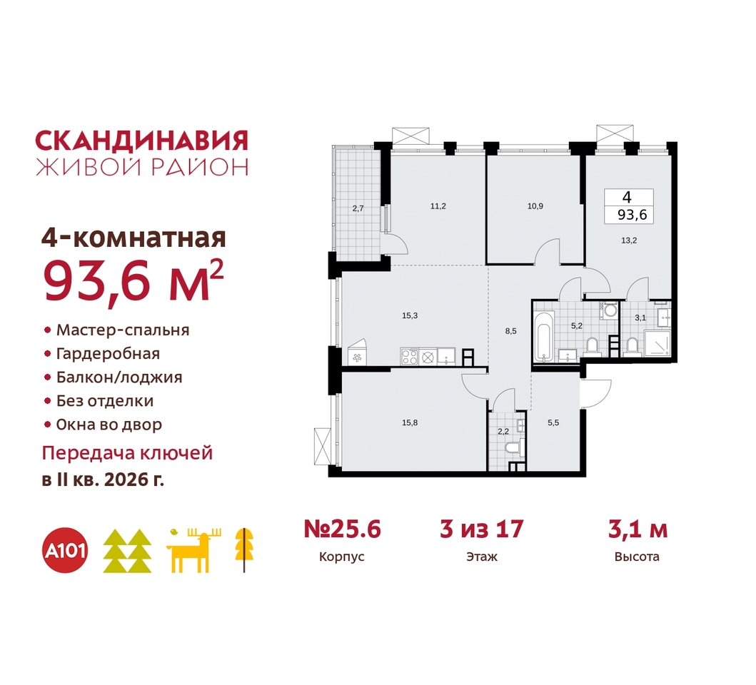 квартира г Москва п Сосенское жилой район «Скандинавия» б-р Скандинавский 25/6 Сосенское, Бутово фото 1