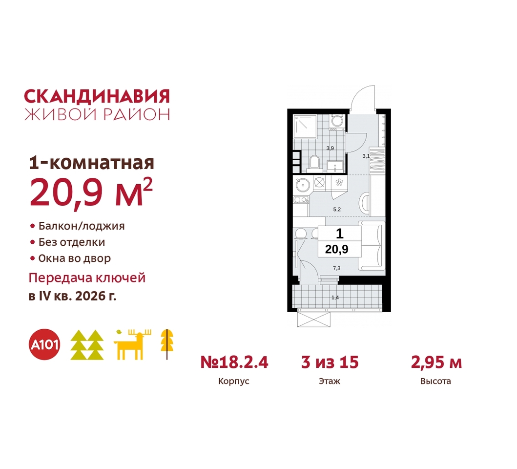 квартира г Москва п Сосенское жилой район «Скандинавия» Сосенское, жилой комплекс Скандинавия, 18. 2.4, Бутово фото 1