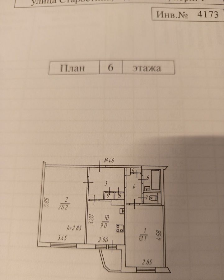 квартира г Мурманск р-н Октябрьский ул Старостина 61к/1 фото 19