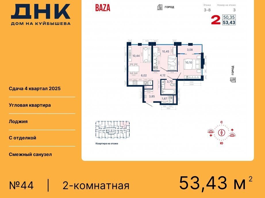 квартира г Екатеринбург р-н Октябрьский Чкаловская «ДНК: Дом на Куйбышева» фото 1