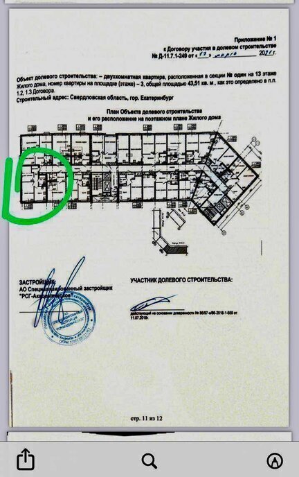 квартира г Екатеринбург Академический ул Академика Парина 43/3 Площадь 1905 Года фото 3