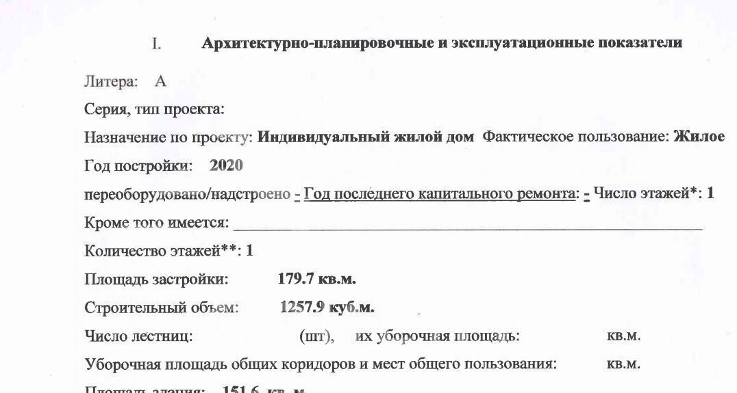 дом г Екатеринбург р-н Октябрьский Геологическая ул Фронтовых радистов 30 фото 28