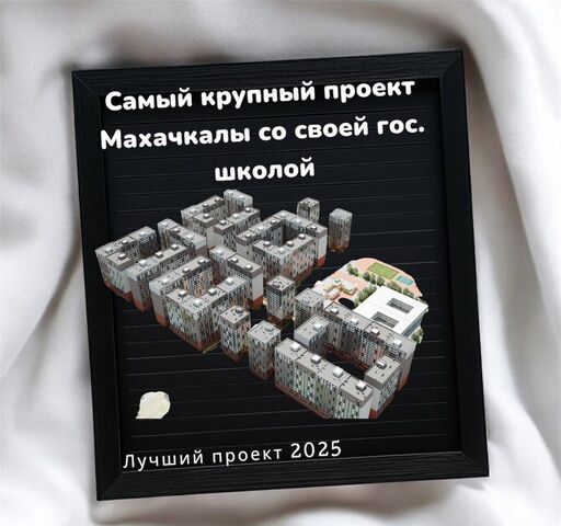 г Махачкала р-н Кировский ул Даганова 139 Кировский внутригородской район фото