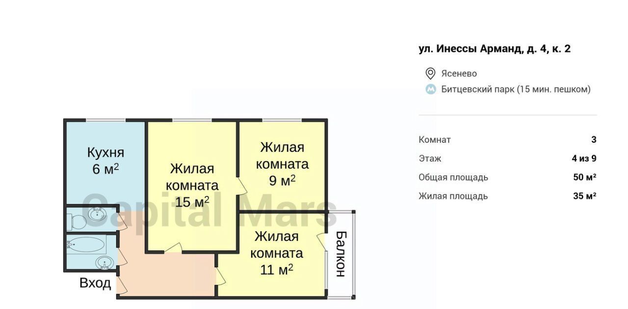 квартира г Москва метро Новоясеневская ул Инессы Арманд 4к/2 фото 4