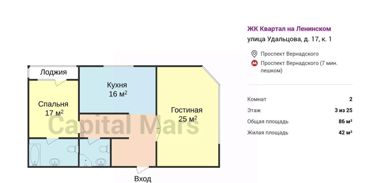 квартира г Москва метро Проспект Вернадского ул Удальцова 17к/1 муниципальный округ Проспект Вернадского фото 3