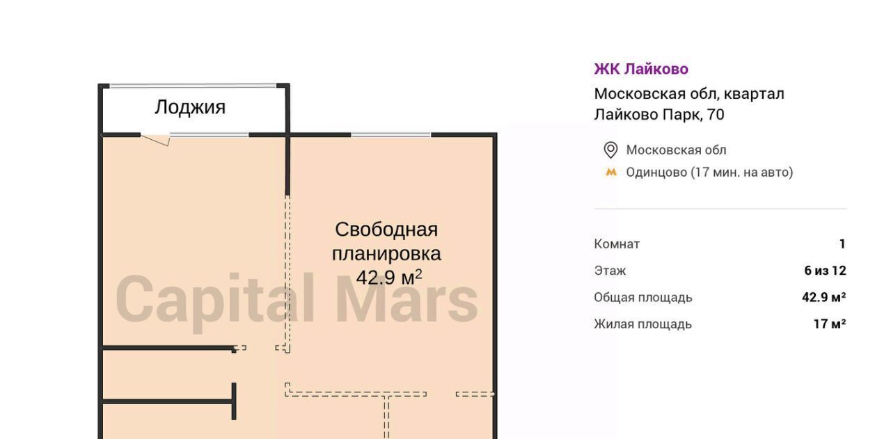 квартира городской округ Одинцовский с Лайково ЖК Город-событие Лайково Лайково Парк кв-л, Одинцово фото 3