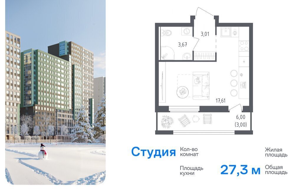 квартира р-н Всеволожский д Новосаратовка ЖК «Южная Нева» Пролетарская фото 1