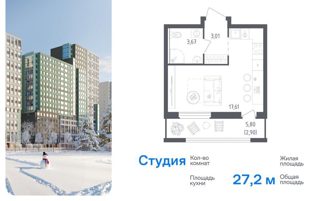 квартира р-н Всеволожский д Новосаратовка ЖК «Южная Нева» Пролетарская фото 1