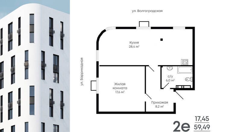 квартира г Воронеж р-н Левобережный ул Туполева 21а ЖК «Старт» фото 1