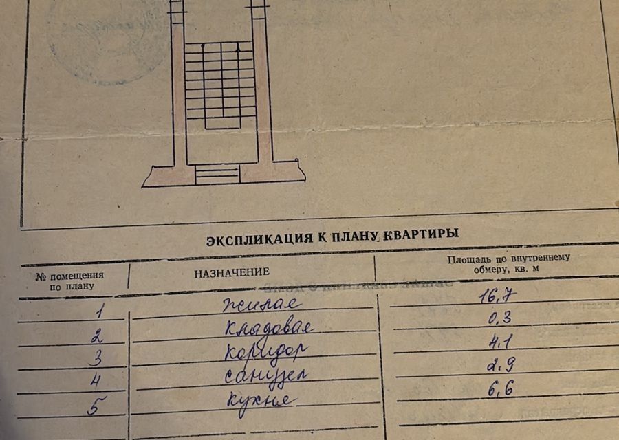 квартира р-н Узловский г Узловая ул Октябрьская 25 городское поселение Узловая фото 2