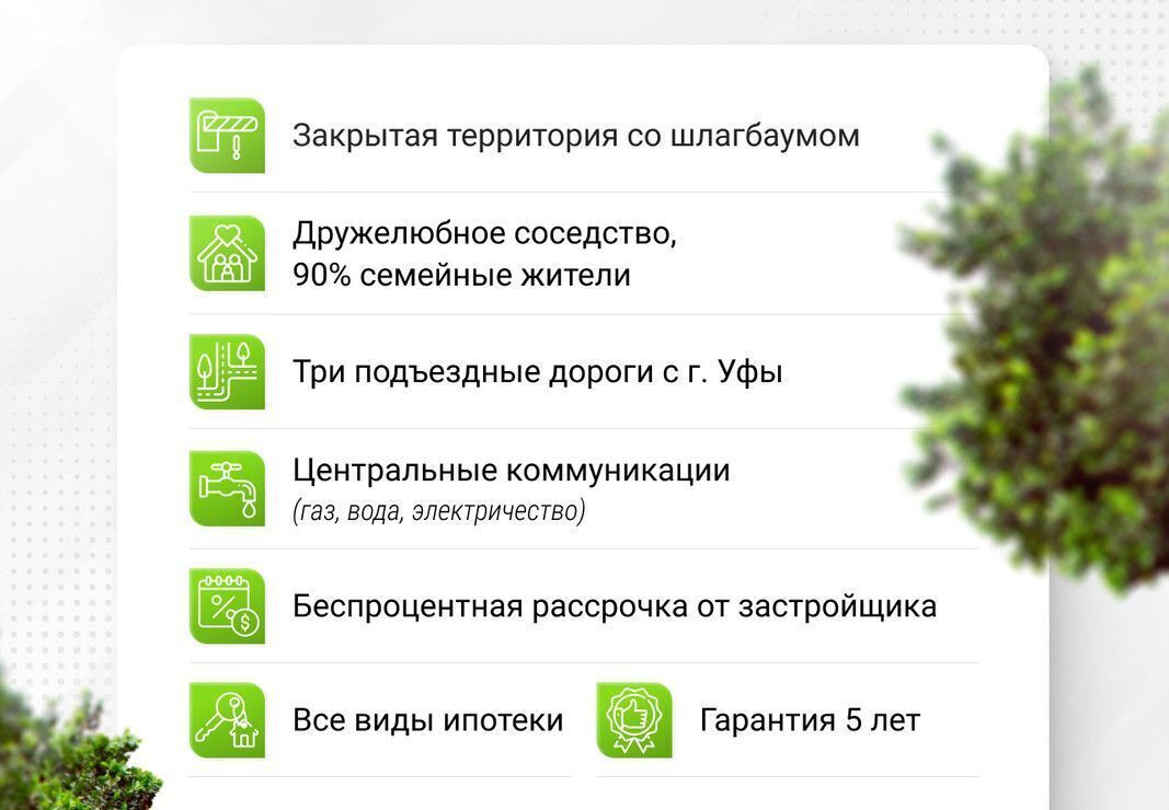 дом р-н Уфимский д Мармылево ул Савелия Крамарова 2 Жуковский сельсовет, Уфа фото 2