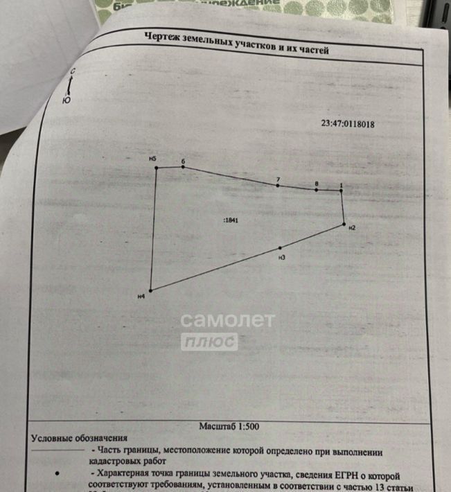 земля г Новороссийск с Цемдолина снт Родничок ул Благодатная 6 фото 2