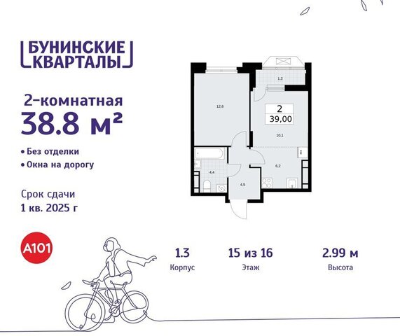 ЖК Бунинские Кварталы метро Бунинская аллея метро Коммунарка ТиНАО к 1. 3 фото