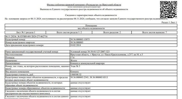 квартира р-н Ленинский Ленинский административный округ фото