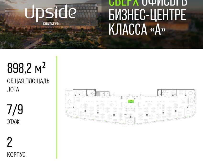 офис г Москва метро Кунцевская ул Молдавская 1 муниципальный округ Кунцево фото 2