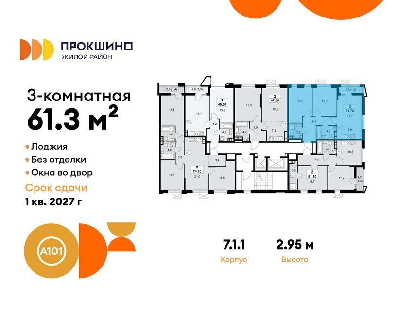 квартира г Москва п Сосенское ЖК Прокшино 1/1 метро Прокшино метро Коммунарка ТиНАО 7. фото 2