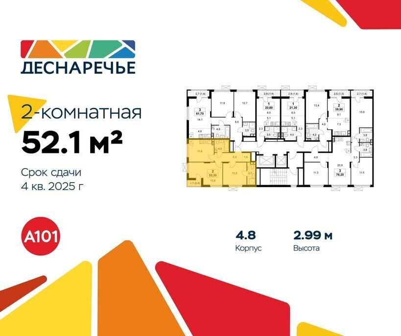 квартира г Москва метро Ольховая Троицк жилой район «Деснаречье» квартал № 23 фото 2