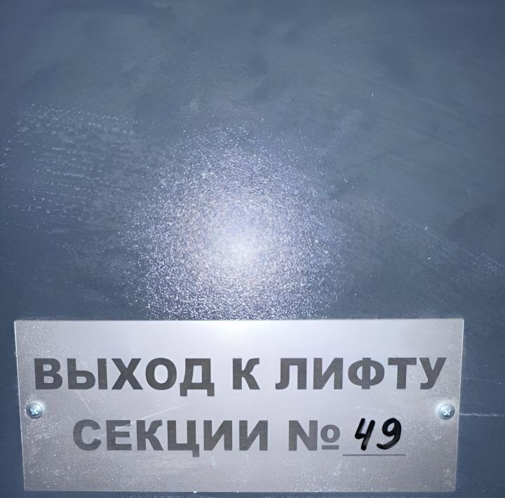 гараж г Санкт-Петербург метро Проспект Ветеранов ш Петергофское 45 округ Южно-Приморский фото 7