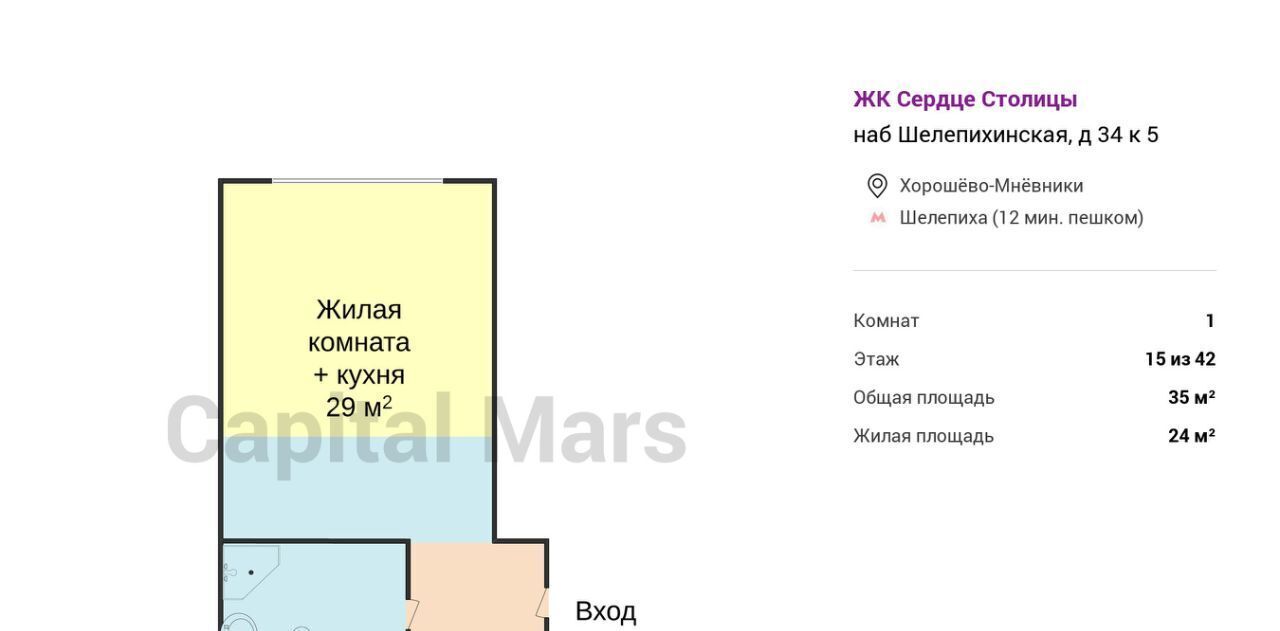 квартира г Москва метро Шелепиха наб Шелепихинская 34к/5 муниципальный округ Хорошёво-Мнёвники фото 3