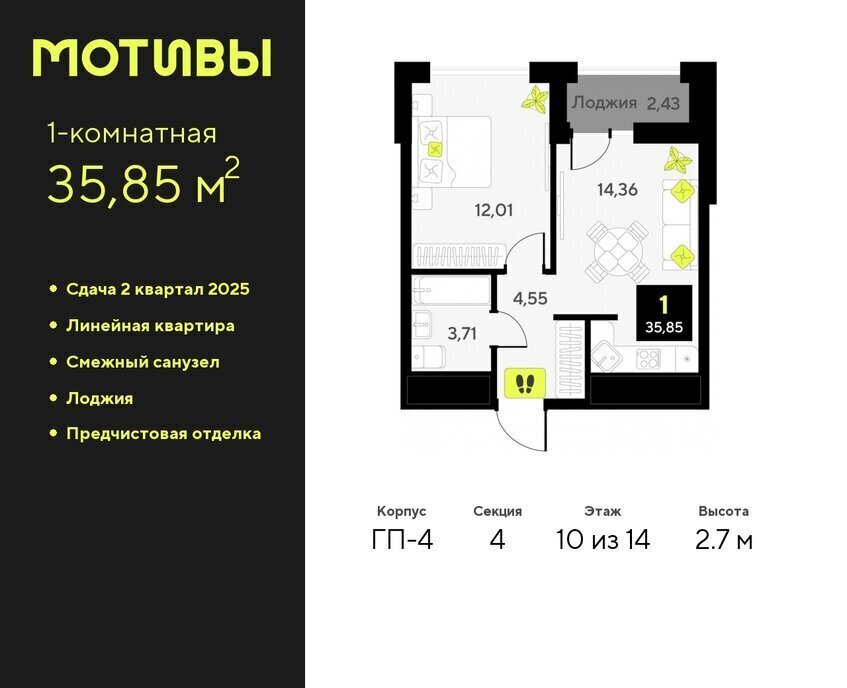 квартира г Тюмень ЖК «Мотивы» Калининский административный округ фото 1