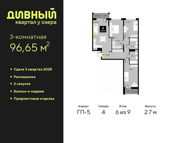 ул Пожарных и спасателей 16 ЖК Дивный Квартал у Озера Центральный административный округ фото