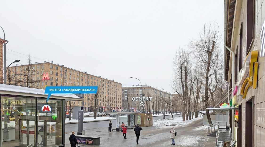 свободного назначения г Москва метро Академическая ул Профсоюзная 5/9 муниципальный округ Академический фото 2