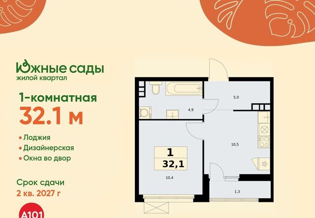 ЖК «Южные сады» муниципальный округ Южное Бутово фото
