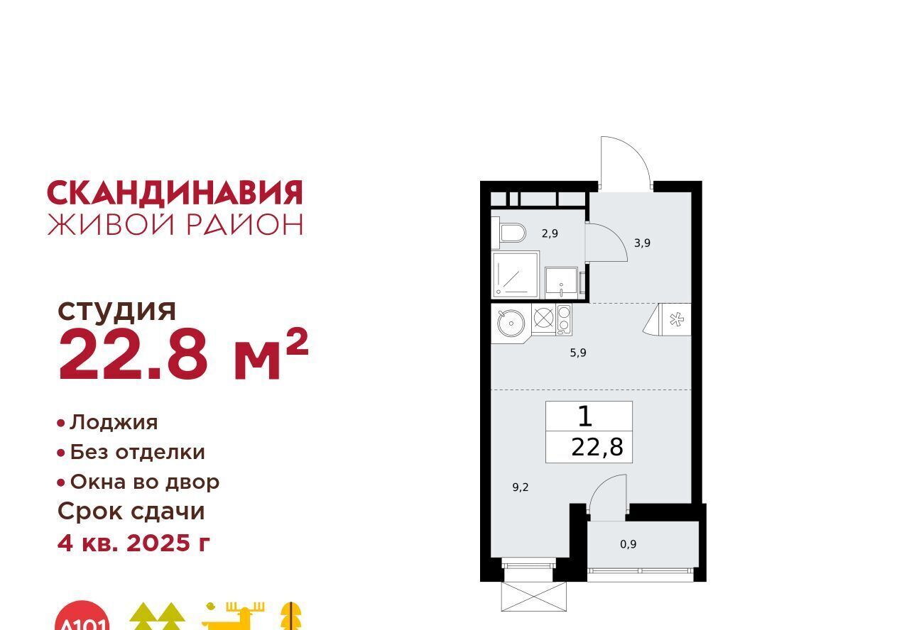 квартира г Москва п Сосенское ЖК Скандинавия 25/4 метро Бунинская аллея фото 1