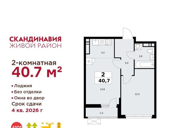 ЖК Скандинавия 2/4 метро Бунинская аллея 18. фото