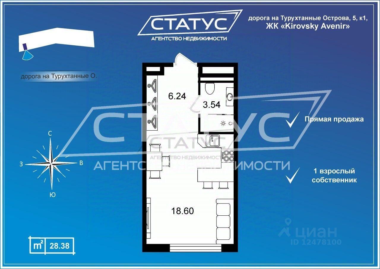 квартира г Санкт-Петербург дор На Турухтанные острова 5/1 округ Автово, Ленинградская область, Кировский район фото 2