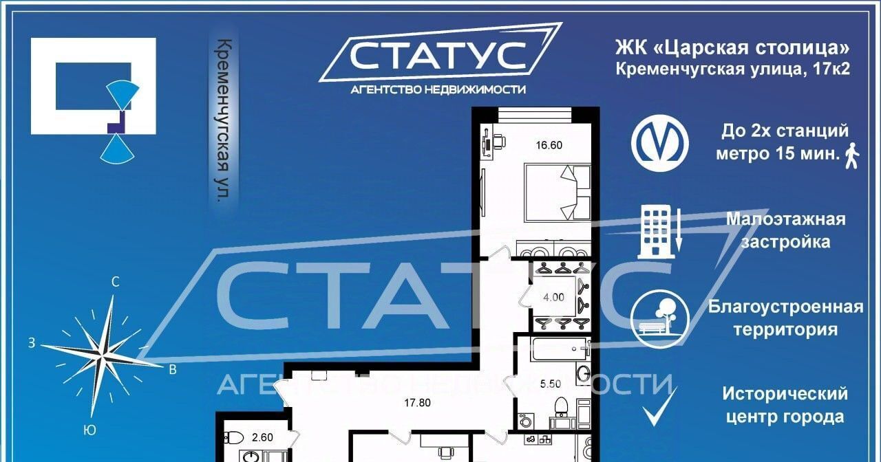 квартира г Санкт-Петербург метро Площадь Восстания ул Кременчугская 17к/2 округ Лиговка-Ямская фото 2