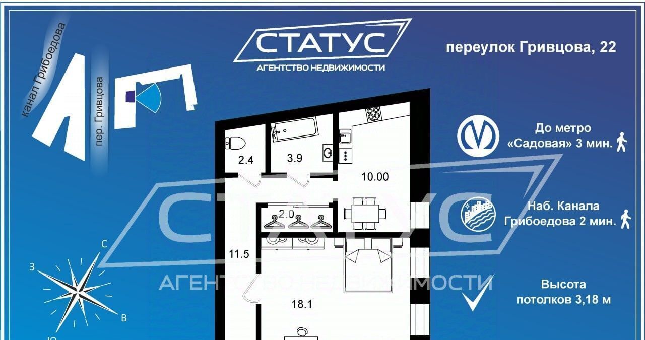 квартира г Санкт-Петербург метро Садовая пер Гривцова 22 Сенной округ фото 2