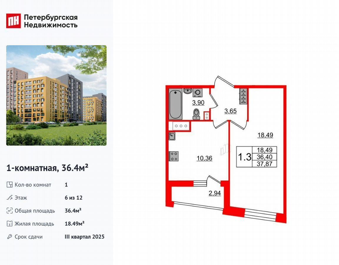 квартира г Санкт-Петербург метро Комендантский Проспект пр-кт Комендантский 1 ЖК «PRIME Приморский» (ЖК «Прайм Приморский») уч. 7 фото 1