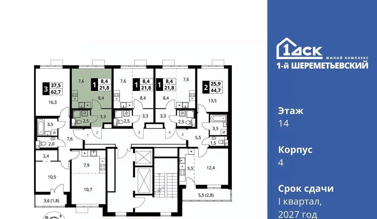 квартира г Химки мкр Подрезково Подрезково, 1-й Шереметьевский жилой комплекс, к 4 фото 3