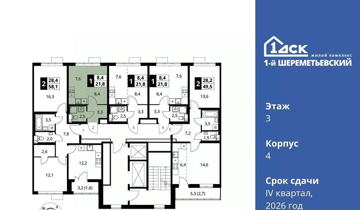 квартира г Химки мкр Подрезково Подрезково, 1-й Шереметьевский жилой комплекс, к 4 фото 2