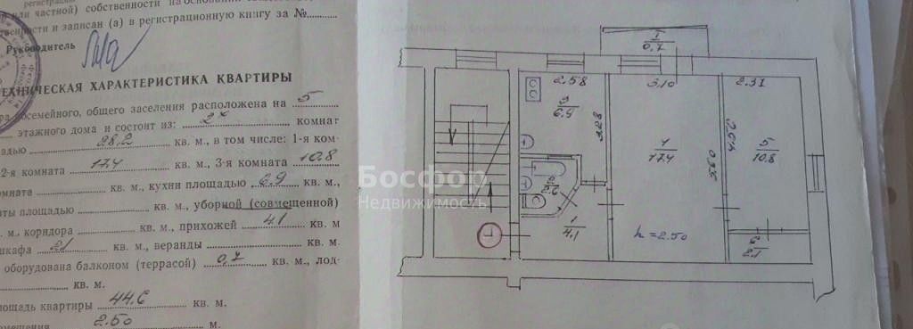 квартира г Феодосия ул Чкалова 92 фото 10