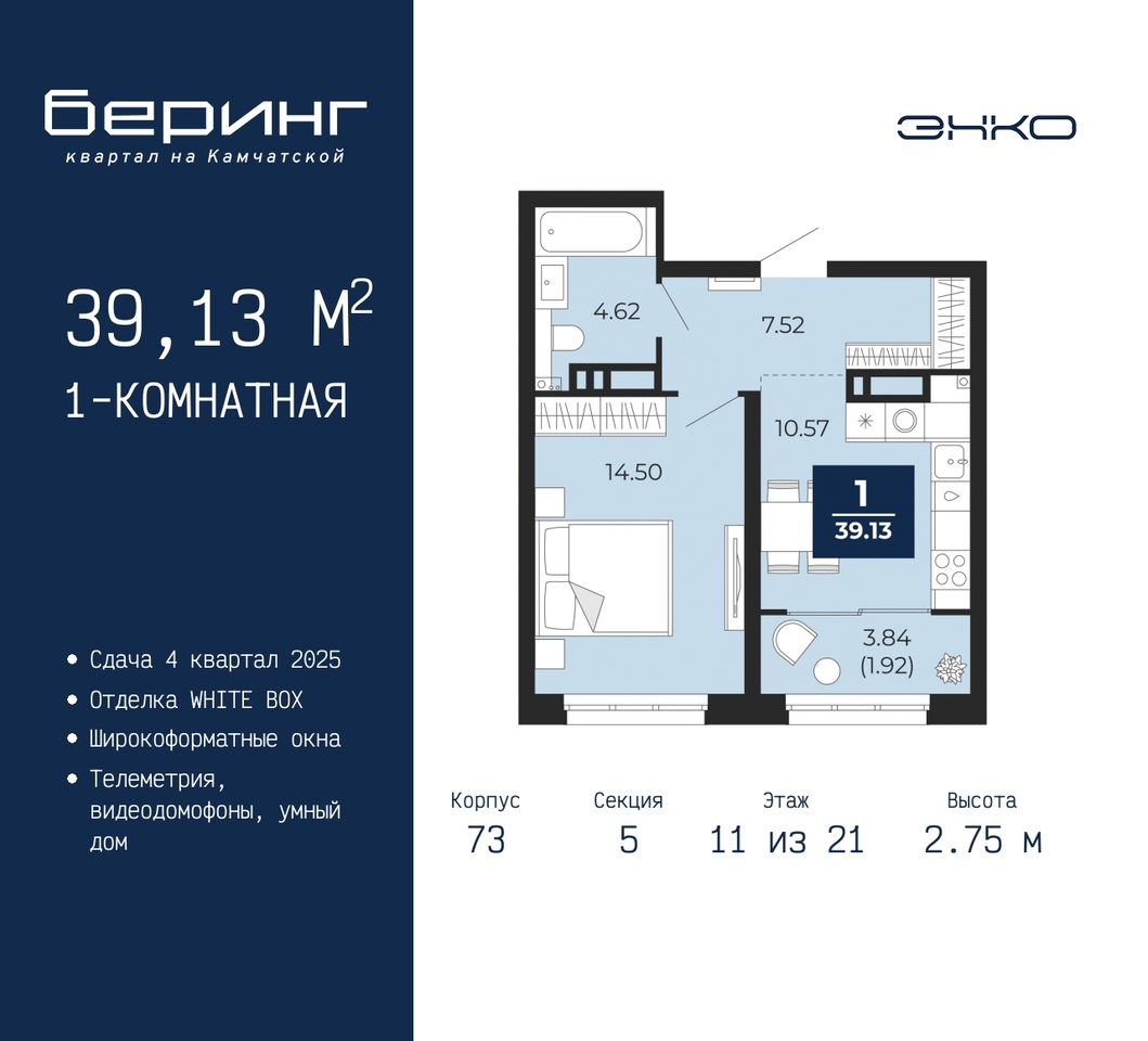 квартира г Тюмень ул Камчатская 70 ЖК «Беринг» Ленинский административный округ фото 1