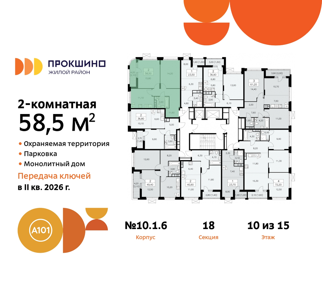 квартира г Москва п Сосенское д Прокшино ЖК Прокшино 10/1 метро Румянцево метро Теплый Стан Сосенское, Филатов луг, корп. 6, Калужское, Прокшино, Саларьево фото 2